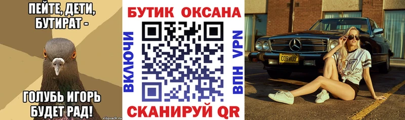 купить   Железногорск-Илимский  Бутират Butirat 