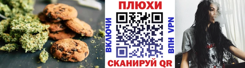 где можно купить Железногорск-Илимский OMG ТОР Canna-Cookies конопля