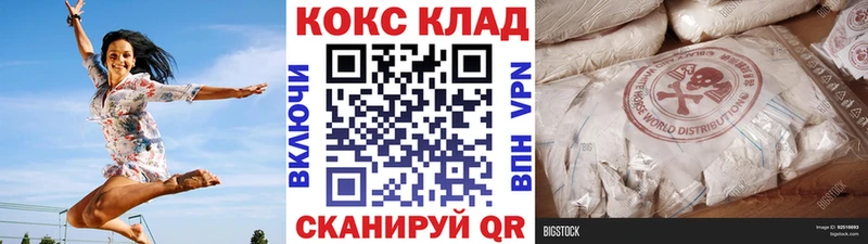 закладки Железногорск-Илимский COCAIN 99%