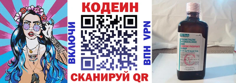 Codein напиток Lean (лин) Железногорск-Илимский